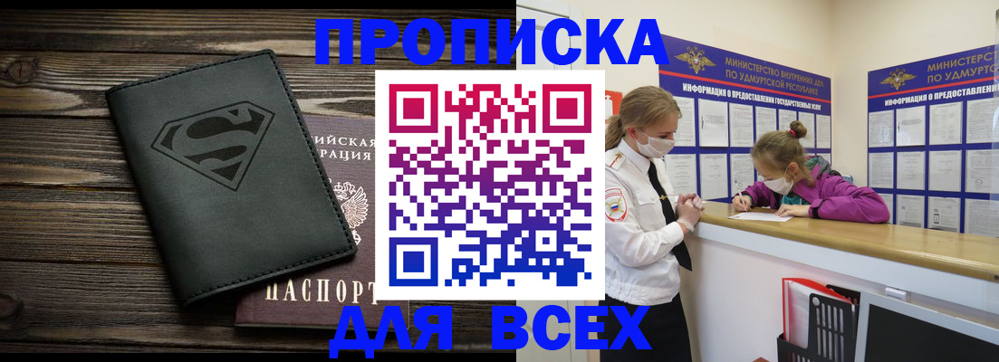 найти адрес прописки в Поворино