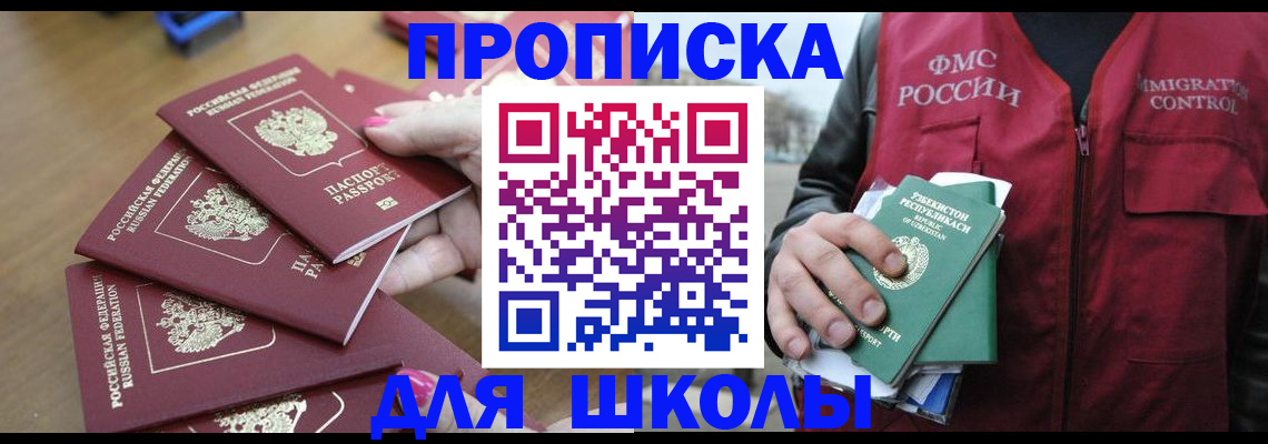 временная регистрация в квартире в Поворино