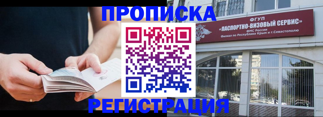 временная регистрация адрес в Поворино