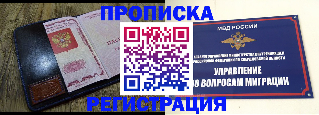 прописка для военкомата в Поворино
