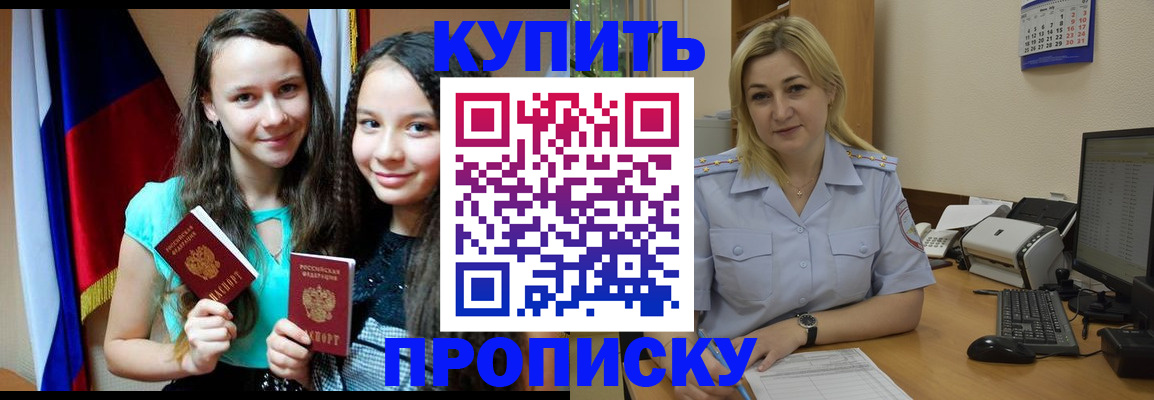 временная регистрация собственник в Поворино